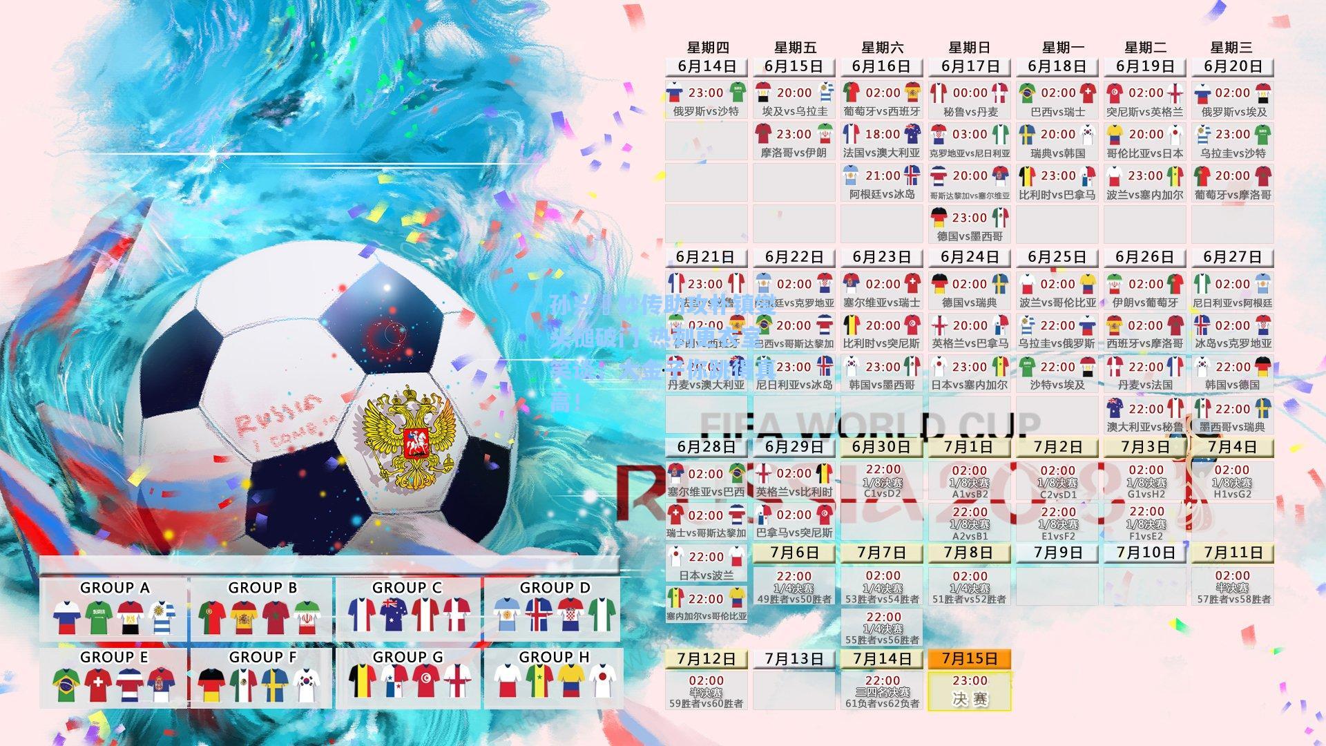 孙兴慜妙传助攻朴镇燮头槌破门 热刺更衣室笑谈,大金子你跳得真高!