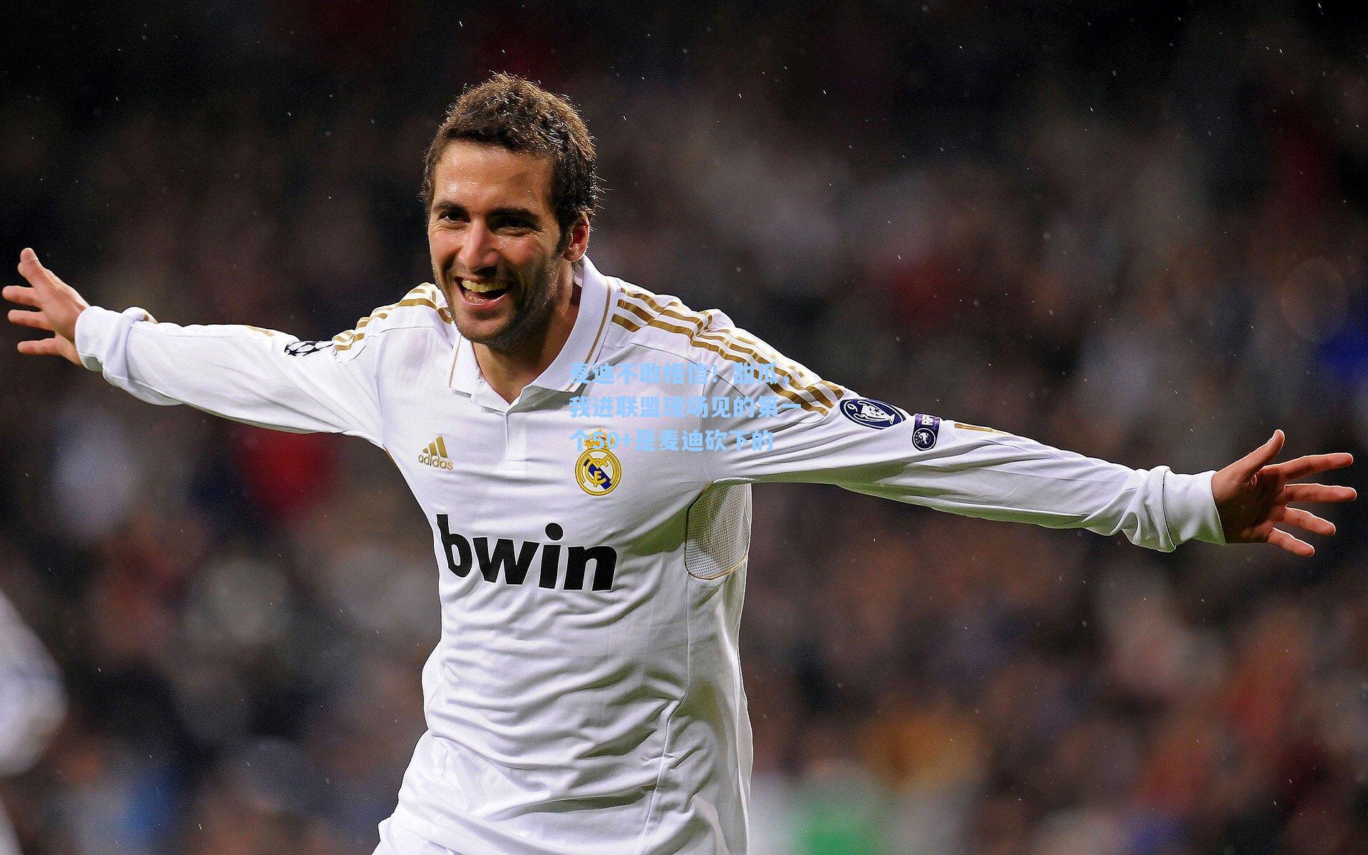 麦迪不敢相信!甜瓜,我进联盟现场见的第一个50+是麦迪砍下的