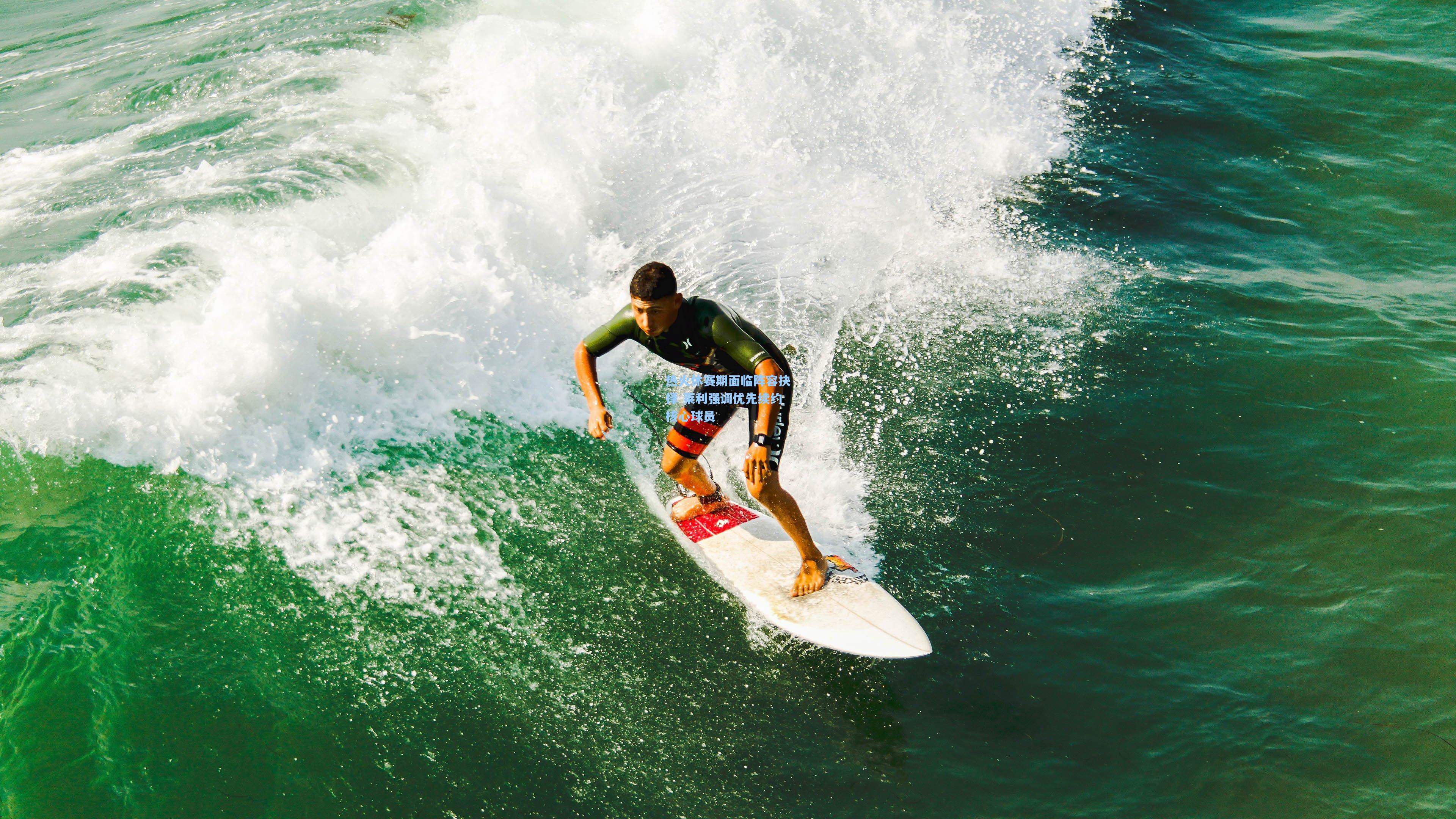 热火休赛期面临阵容抉择 莱利强调优先续约核心球员
