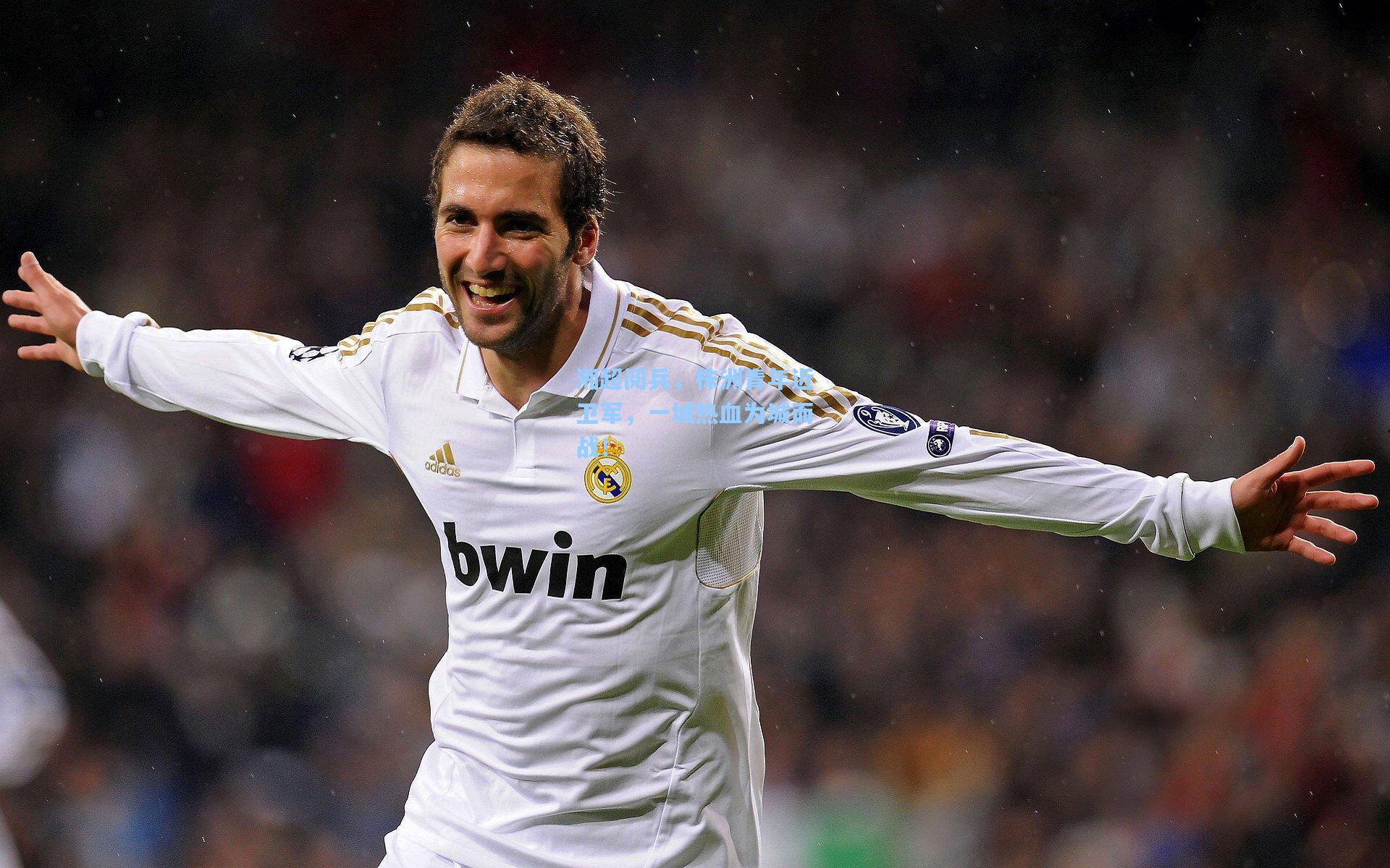 湘超阅兵，株洲青年近卫军，一城热血为城而战！