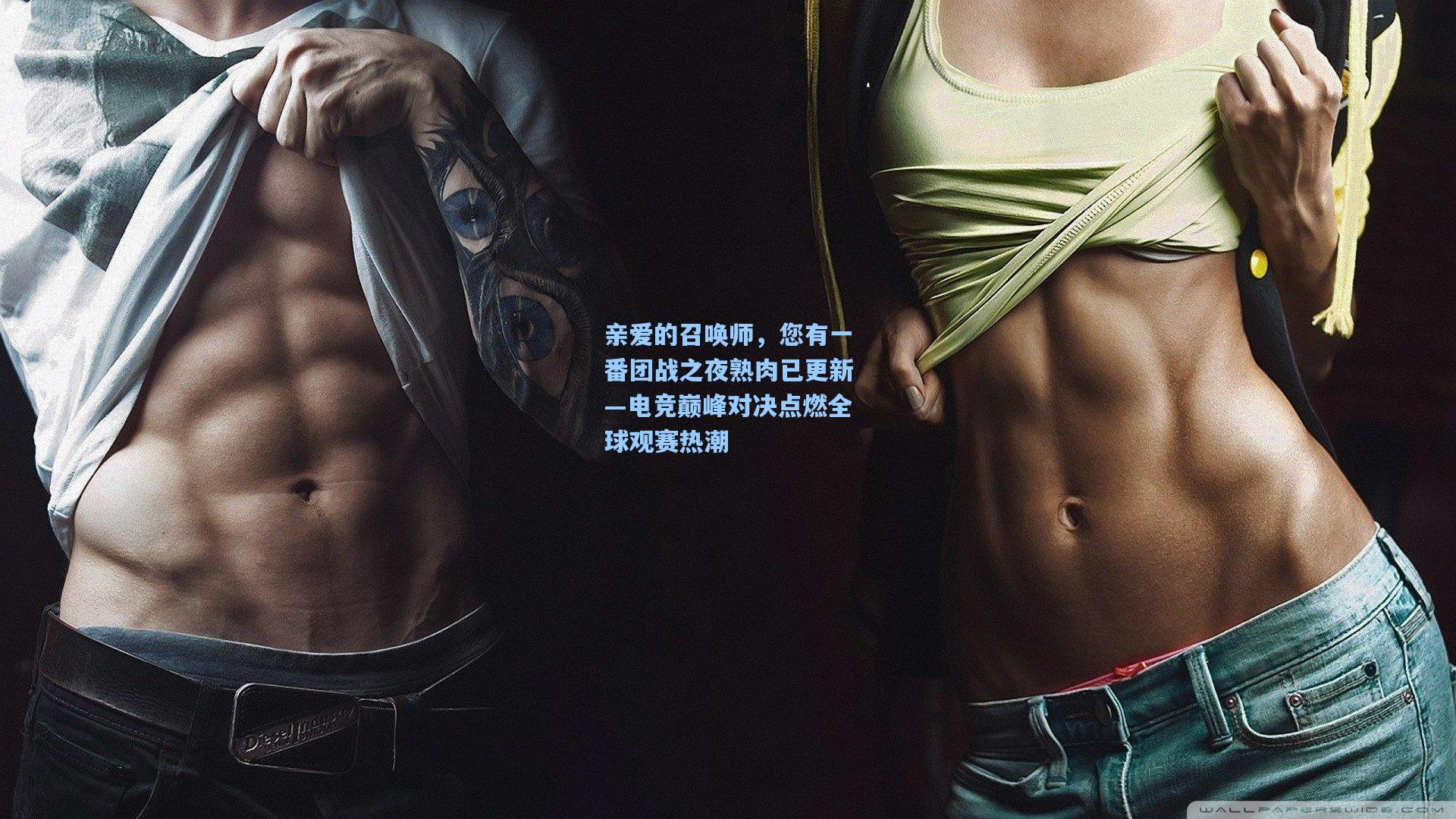 亲爱的召唤师,您有一番团战之夜熟肉已更新—电竞巅峰对决点燃全球观赛热潮